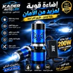 DJL BIG LAZER 200W